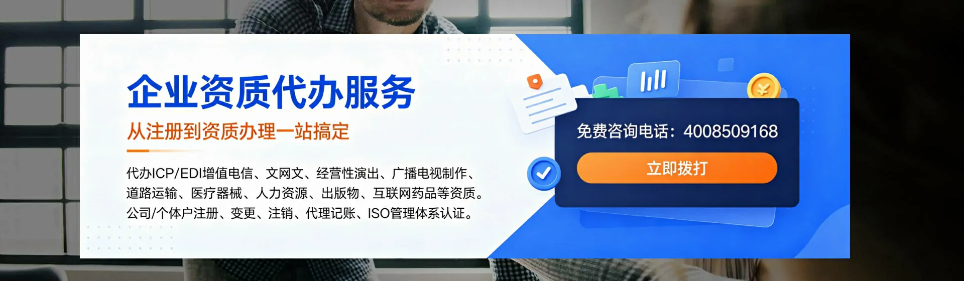 宿迁分站首页横幅
