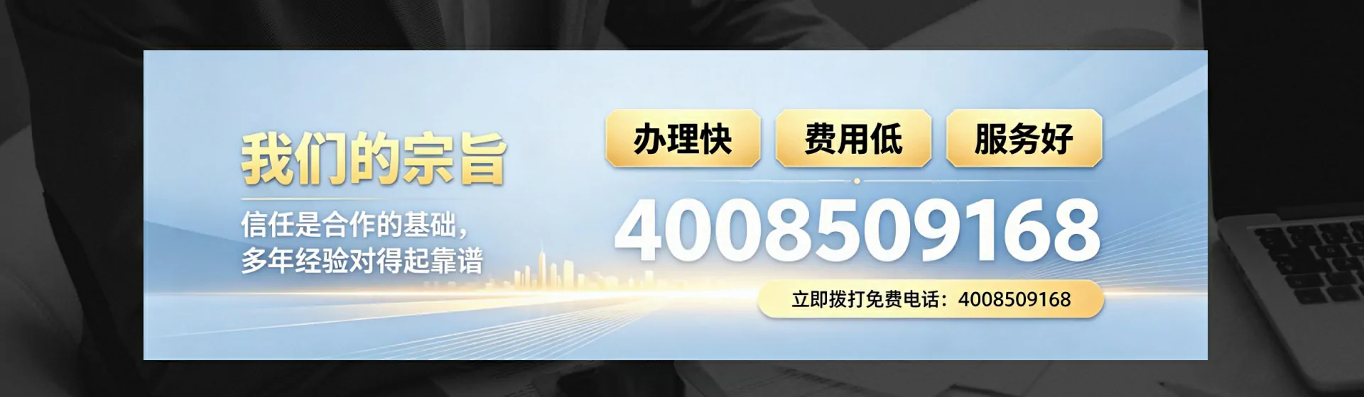 宿迁分站首页横幅