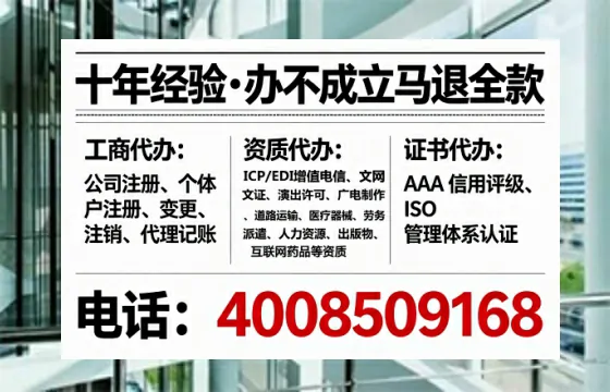 宿迁办理ICP<a href='https://www.lihengelec.com/ '>增值电信许可证</a>的用处、流程与费用详解