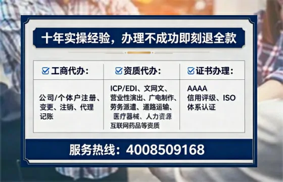 宿迁办理SP、IDC、ISP、CDN、呼叫中心、VPN电信经营许可证的用处、流程与实操经验分享