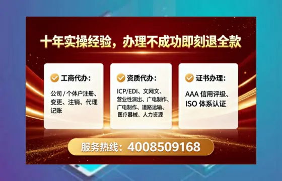 宿迁<a href='https://www.lihengelec.com/ '>公司注册</a>全流程详解:从零到拿到<a href='https://www.lihengelec.com/ '>营业执照</a>的完整经历分享